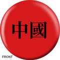 Chinese Flag